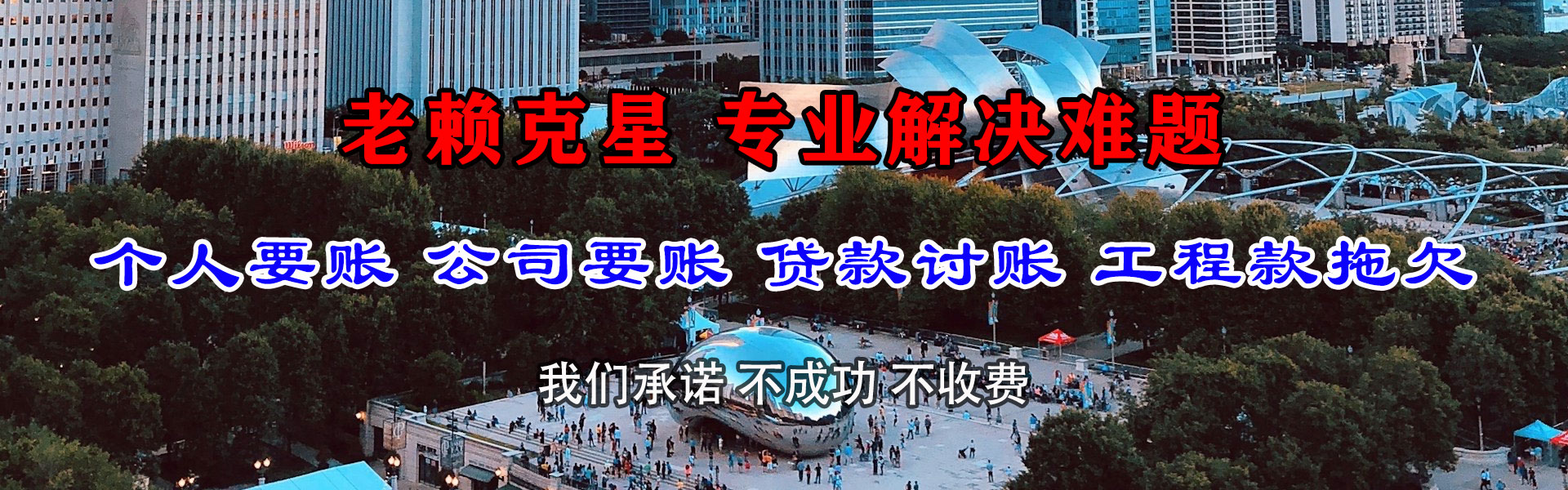 磐安讨账公司