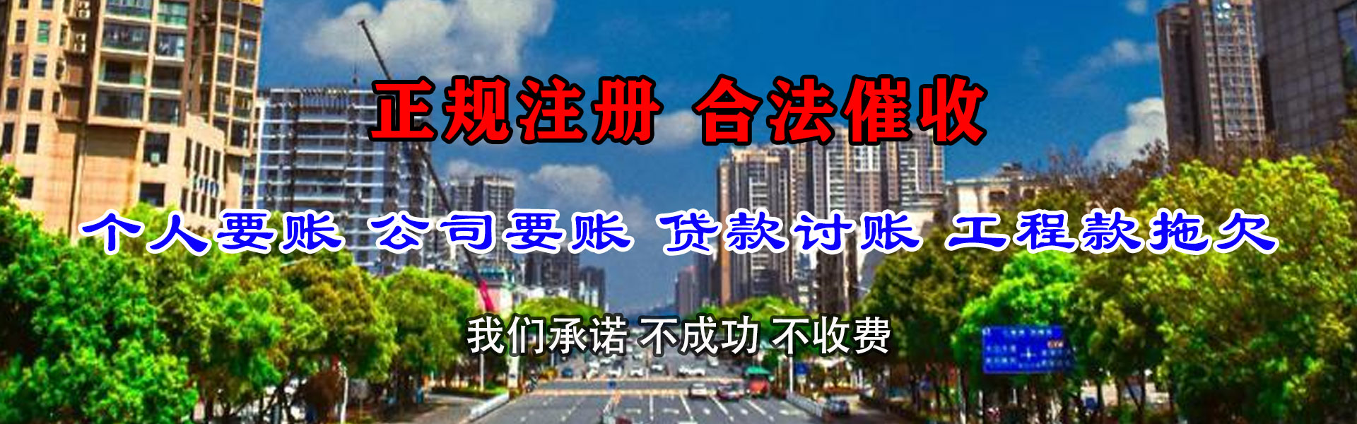 磐安讨账公司